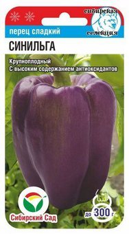 Перец Синильга Сиб.сад Ц