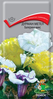 Набор из 3 (трех) упаковок. Дурман метел Балерина Микс