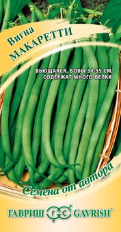 Семена Вигна Макаретти, 10шт, Гавриш, Семена от автора