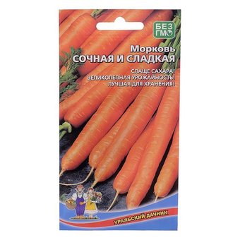 Семена Морковь Сочная и сладкая, 1,5 г
