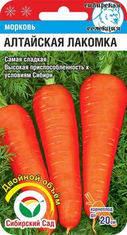 Алтайская лакомка двойной объем 4гр морковь (Сиб Сад)
