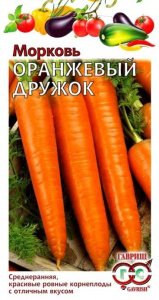 Морковь Оранжевый дружок 2г Гавриш Ц