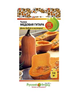 Тыква Медовая гитара (5шт)