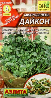 Микрозелень Дайкон Аэлита Ц