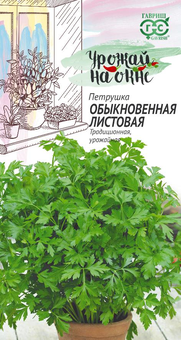 Петрушка Обыкновенная листовая Урожай на окне Гавриш Ц 