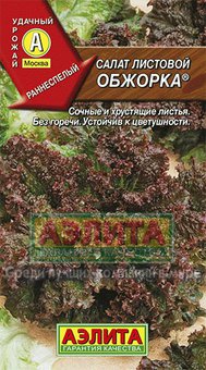 Салат листовой "Аэлита" Обжорка 0,5г