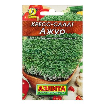 Семена  Кресс-салат Ажур Лидер, 1 г    , ( 3 уп.)