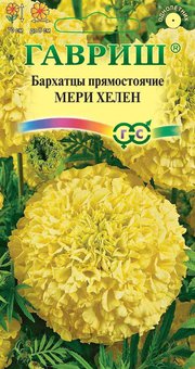Семена Бархатцы прямостоячие (тагетес) Мери Хелен, 0,3г, Гавриш
