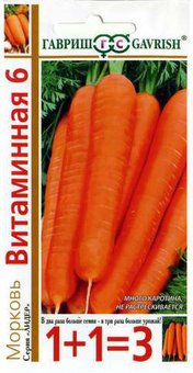Морковь Витаминная 6 Гавриш Ц