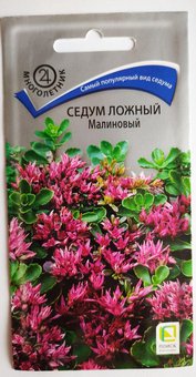 Седум ложный малиновый 0,01г