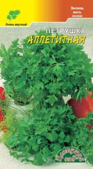 Петрушка Аппетитная обильнолиственная 2г Ранн (Цвет сад), комплект 10 шт