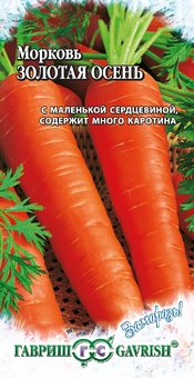 Семена Морковь Золотая осень, 2,0г, Гавриш, Заморозь!