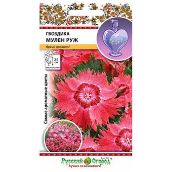 цГвоздика Мулен Руж  смесь 60шт 