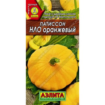 Семена Патиссон НЛО оранжевый 1 г (Аэлита)