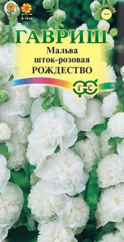 Семена Мальва Рождество, 0,1г, Гавриш, Цветочная коллекция