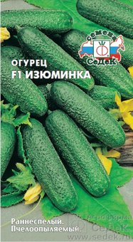 Огурец Изюминка F1 0,2г Пч Ранн (Седек) 10 упак.