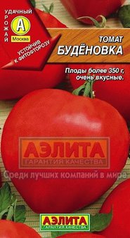 Томат "Аэлита" Буденовка 20шт