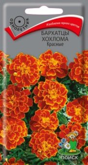 Бархатцы (Тагетес) откл. Хохлома Красные 0,4г 40см (Поиск) 10 упак.