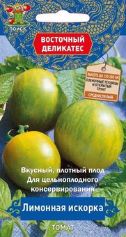 Томат Лимонная искорка 10шт (Восточный деликатес) 