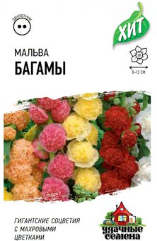 Семена Мальва Багамы, смесь, 0,1г, Удачные семена, х3