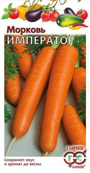 Семена Морковь Император, 1,0г, Гавриш, Овощная коллекция