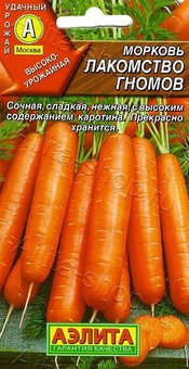 Морковь Лакомство гномов 2г