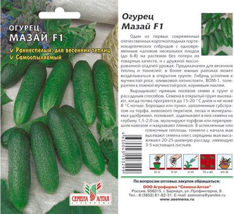 Огурец Мазай Манул Ц