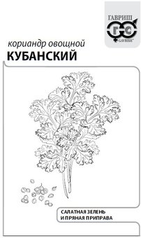 Семена Кориандр Кубанский, 3,0г, Гавриш, Белые пакеты