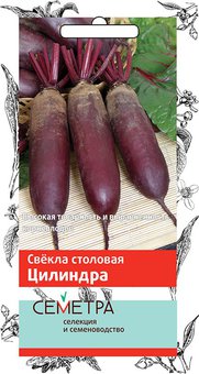 Свёкла "Поиск" Цилиндра 3г