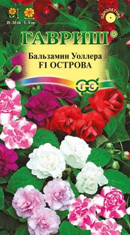 Семена Бальзамин Уоллера Острова F1, смесь, 5шт, Гавриш, Цветочная коллекция