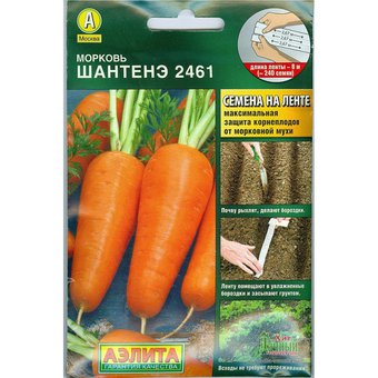 Морковь "Аэлита" Шантанэ 2461 на ленте 8м