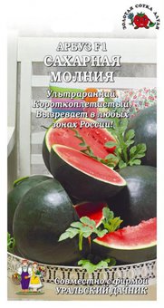 Арбуз Сахарная Молния Марс Ц