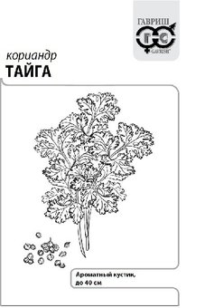 Семена Кориандр Тайга, 2,0г, Гавриш, Белые пакеты