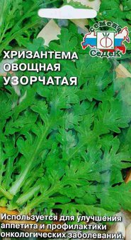 Хризантема Узорчатая овощная 0,5г 