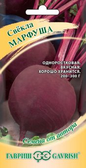 Семена Свекла Марфуша, 3,0г, Гавриш, Семена от автора