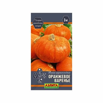 Тыква Оранжевое варенье крупноплодная  2г 5 шт + подарок