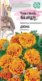 Семена Бархатцы отклоненные (тагетес) Дюна, 0,3г, Гавриш, Чудесный балкон
