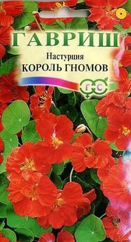 Семена Настурция Король гномов, 1,0г, Гавриш