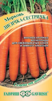 Семена Морковь Лисичка-сестричка, 2,0г, Гавриш, Семена от автора
