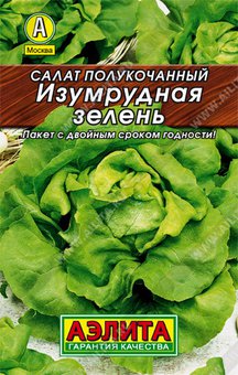 Салат Изумрудная зелень 0,5г Л м/ф 