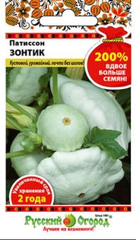 Патиссон "Русский огород" Зонтик 3г