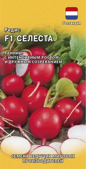 Редис Селеста 0,5г  Гавриш Ц