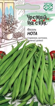 Семена Фасоль спаржевая Нота, 5,0г, Гавриш, Урожай на окне