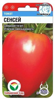 Томат Сен-Сей Сиб. сад Ц