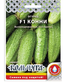 Огурец Конни F1 "Кольчуга NEW" (10шт)