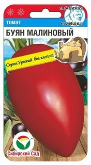 Буян малиновый 20шт томат (Сиб Сад)