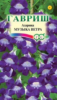 Семена Азарина лазающая Музыка ветра, 5шт, Гавриш, Цветочная коллекция