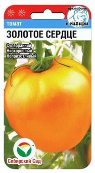 Томат Золотое сердце Сиб.Сад Ц