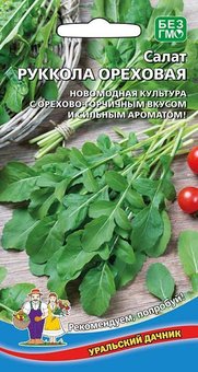 Салат Руккола ОРЕХОВАЯ Уральский Дачник 0,3 г