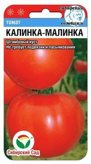 Томат Калинка малинка Сиб сад Ц
